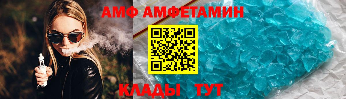 АМФЕТАМИН Розовый Северобайкальск