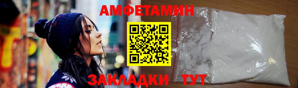 Северобайкальск  АМФ  Вход с VPN  Амфетамин VHQ 