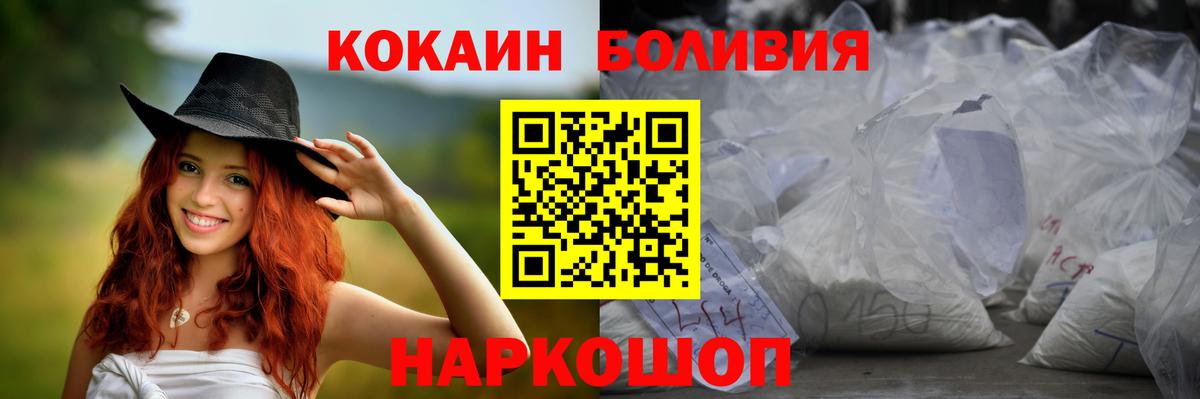 Северобайкальск  COCAIN FishScale  COCAIN Боливия  Вход с VPN 