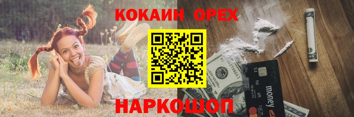 Cocaine Эквадор Северобайкальск