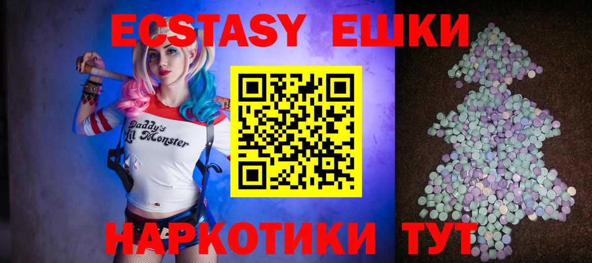 Ecstasy XTC  Вход с VPN  купить  цена  Северобайкальск 