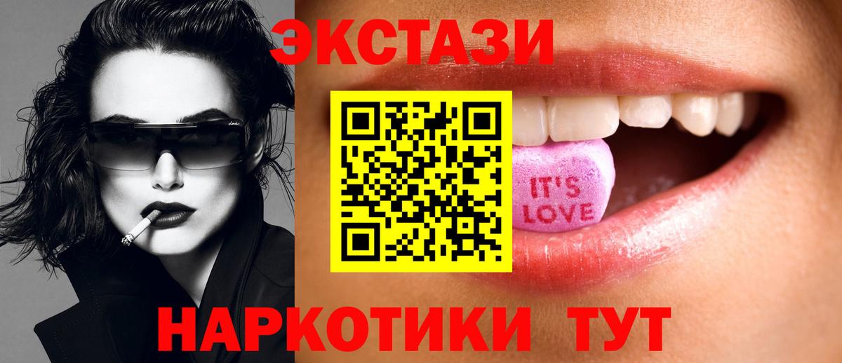Экстази Cube Северобайкальск