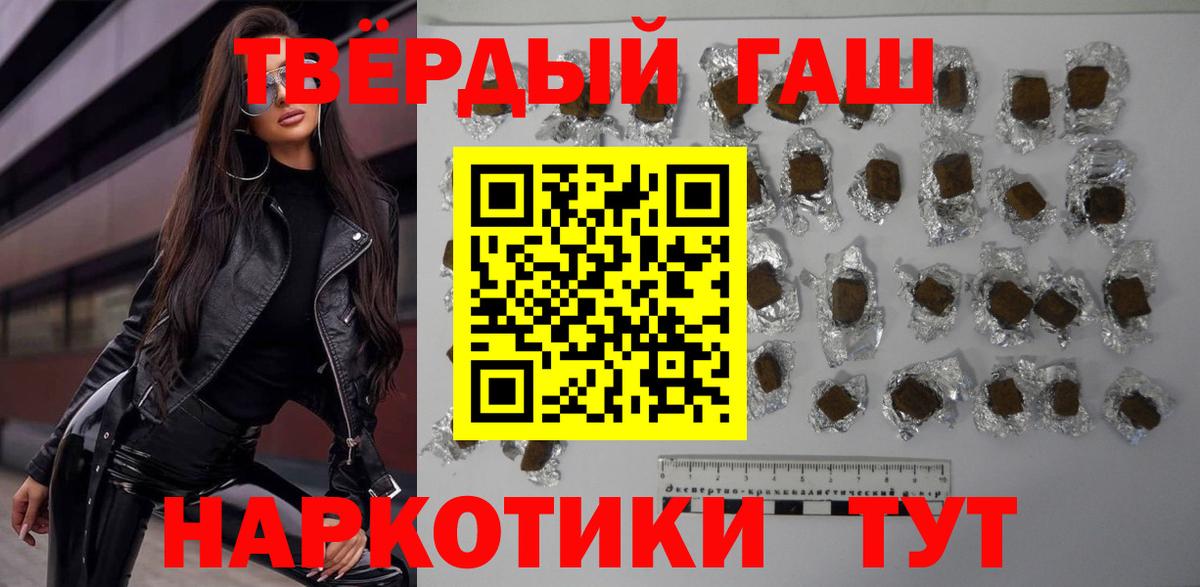 Гашиш индика сатива  Вход с VPN  Гашиш  ГАШИШ индика сатива  Северобайкальск 