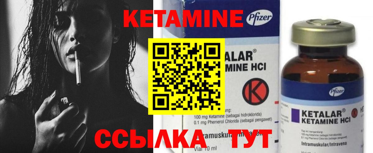 Кетамин VHQ  Вход с VPN  МЕГА рабочий сайт  Северобайкальск 
