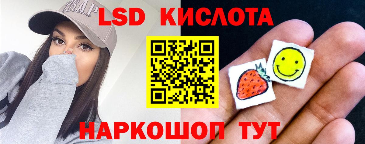 Северобайкальск  ОМГ ОМГ маркетплейс  ЛСД экстази кислота  Вход с VPN  Лсд 25 экстази кислота 