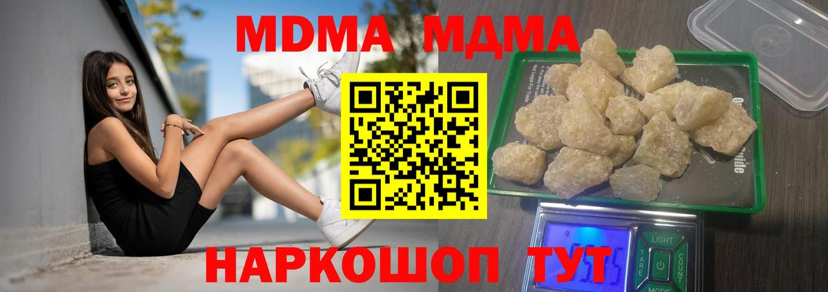 Северобайкальск  MDMA VHQ  МДМА VHQ  Вход с VPN 