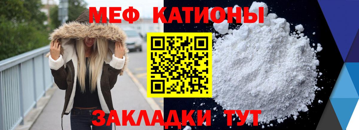 Северобайкальск  Мефедрон  Вход с VPN  МЯУ-МЯУ кристаллы  Меф mephedrone 