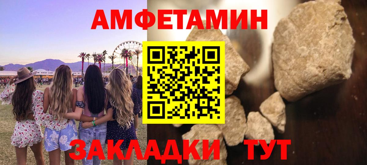 Северобайкальск  Первитин Декстрометамфетамин 99.9%  Вход с VPN 