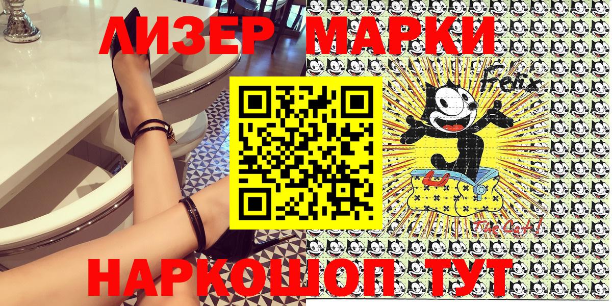 Северобайкальск  Марки 25I-NBOMe 1500мкг  Вход с VPN 