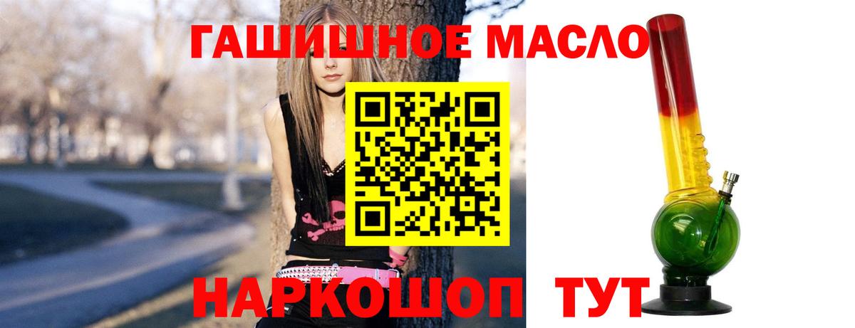ТГК вейп с тгк Северобайкальск