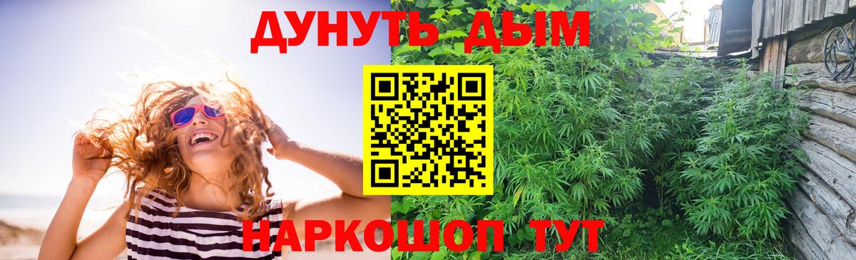 Конопля тримм Северобайкальск
